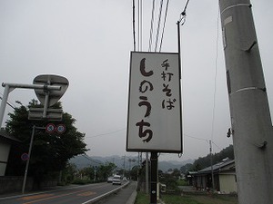 秩父ツーリング