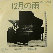 レコードの時代（１２月の雨）