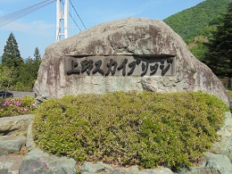 スカイブリッジ！