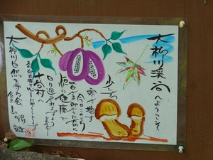昔ながらのツーリング（山梨）