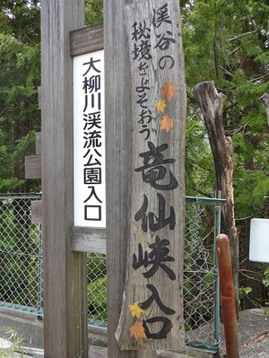 昔ながらのツーリング（山梨）