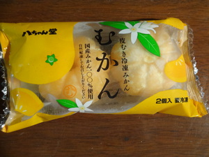 冷凍みかんのお話！