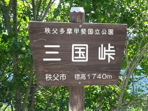 林道ツーリング（後編）