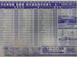 中古車セール！
