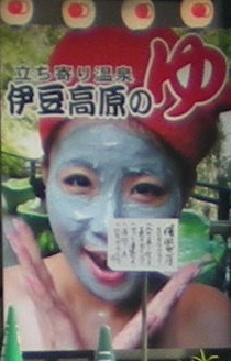 伊豆ツーリング