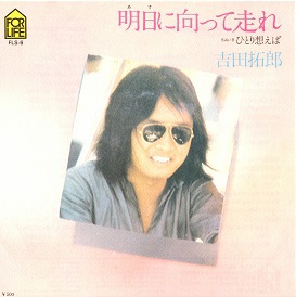 レコードの時代（50）