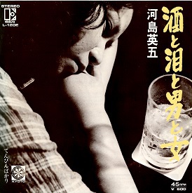 レコードの時代（酒と涙・・）