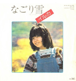 なごり雪（レコードの時代）！