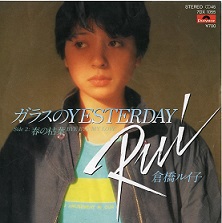レコードの時代（139）