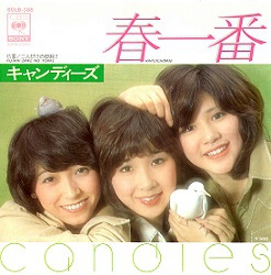レコードの時代（春一番）
