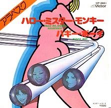 レコードの時代（hellmonkey)