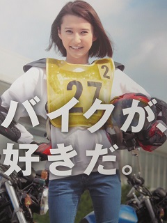 相模原インター！
