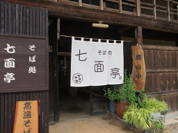 林道ツーリング食！