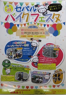 セパル試乗会！