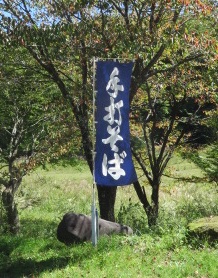 ツーリングそば！