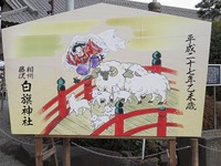 七福神めぐり