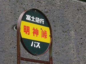 林道ツーリング