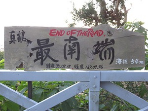 １月ツーリング出発！