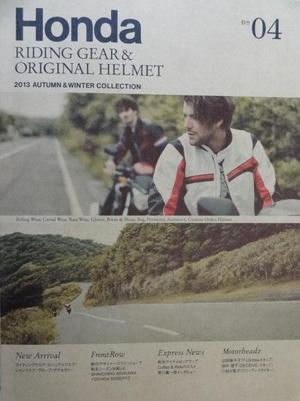 プレゼント（洋品カタログ）