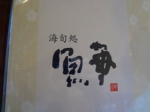 江の島グルメツーリング