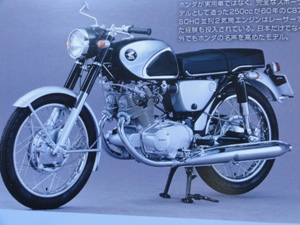 ホンダ専門バイクショップ オートショップあ・ら・もーど:昔のバイクＣＢ７２