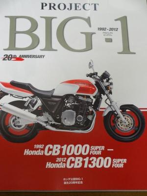 ＣＢの歴史本発売！
