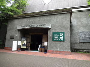 サントリー工場見学（試飲）