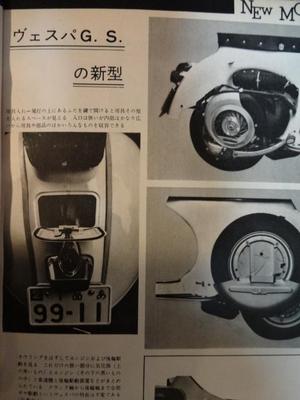 オートバイ誌（１９６３年）