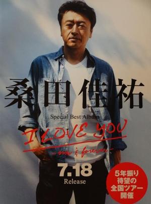 Ｉ　ＬＯＶＥ　ＹＯＵ（桑田圭祐）