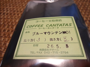 ブルーマウンテンNO1