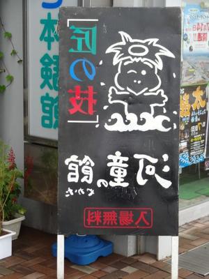 日本海　（ツーリング）