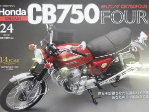 ＣＢ７５０　ＮＯ、２４