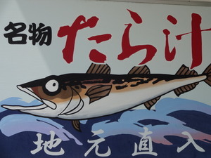 日本海ツーリング（レポート）