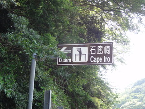 静岡県へようこそ