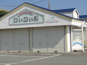 静岡県へようこそ