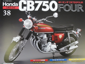 ＣＢ７５０Ｆour NO38