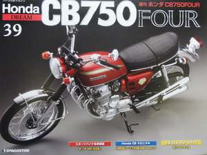 ＣＢ750Four NO,39