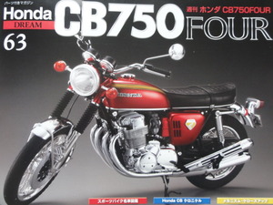 CB750FOUR、No６３