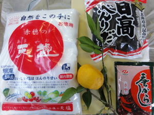 素人野菜研究会（白菜漬け）