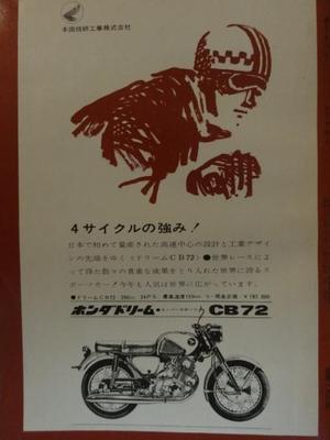 オートバイ誌（５０年前）