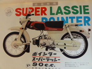 オートバイ誌（５０年前）
