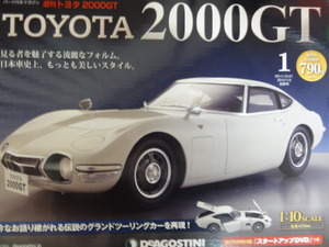 ＴＯＹＯＴＡ２０００ＧＴ再現