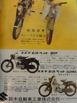 オートバイ誌（５０年前）