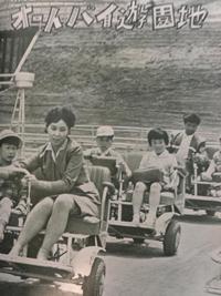 オートバイ誌（５０年前）