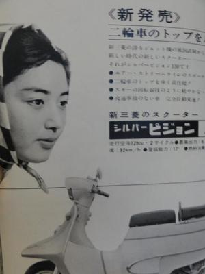 オートバイ誌（５０年前）