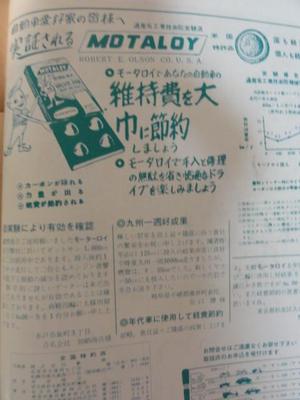 オートバイ誌（５０年）
