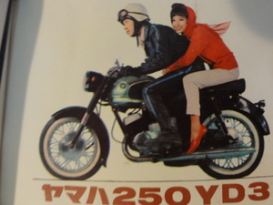 オートバイ誌（５０年前）