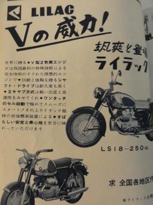 オートバイ誌（５０年前）