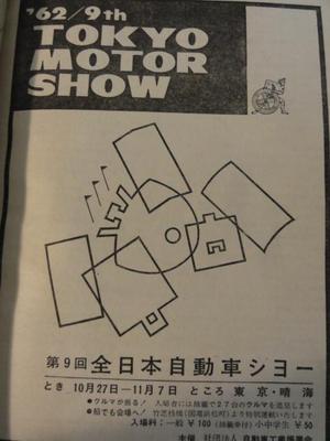 オートバイ誌（５０年前）