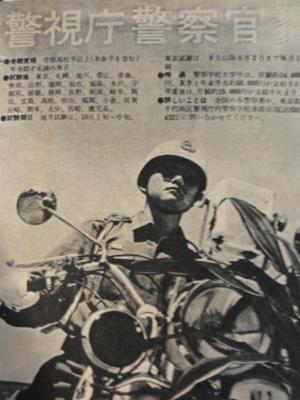 オートバイ誌（５０年前）